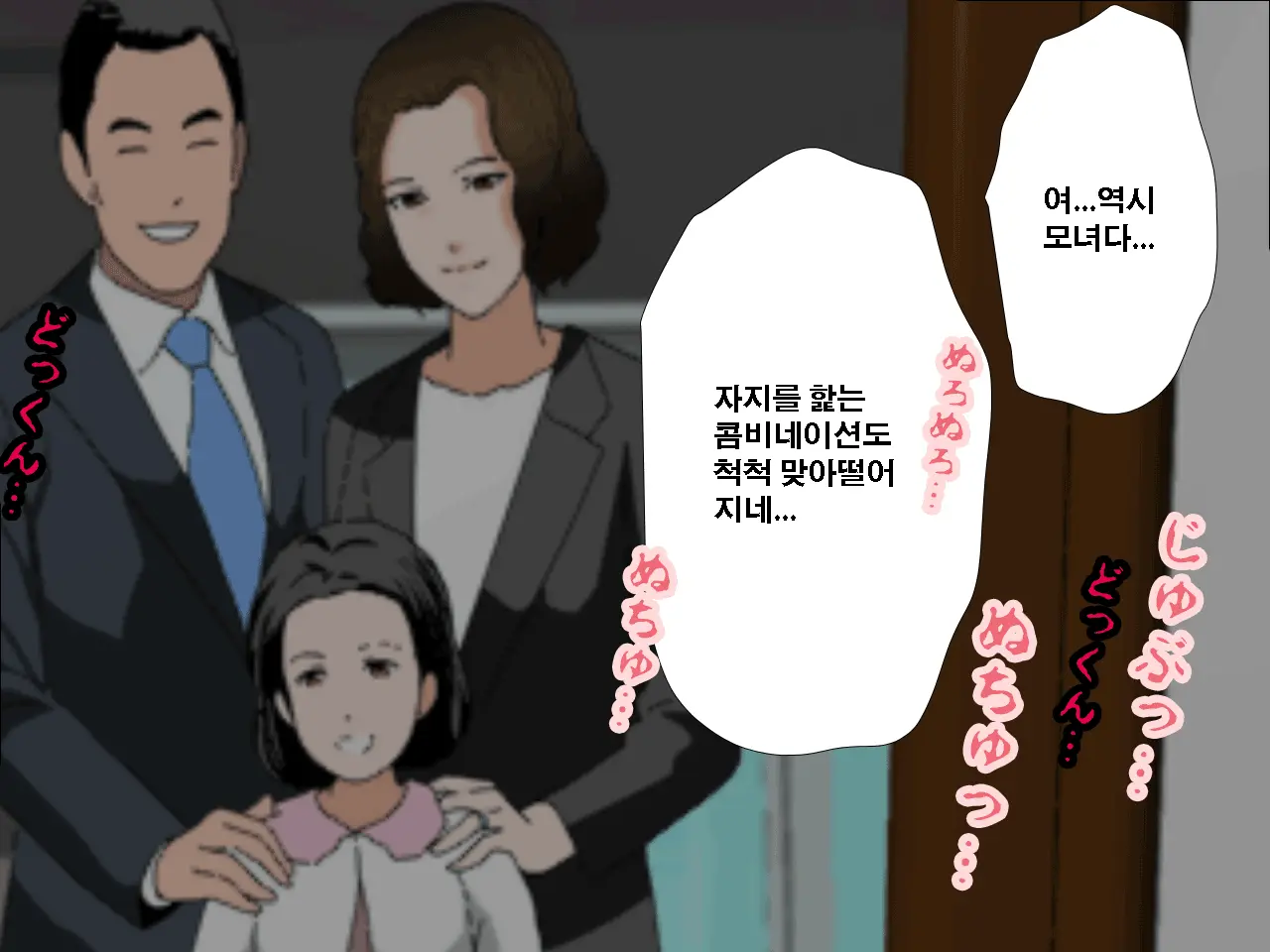 Saimin Uwaki Kenkyuubu Ch. 3 | 최면 바람기 연구회 제3화